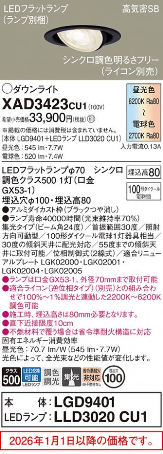 XAD3423CU1