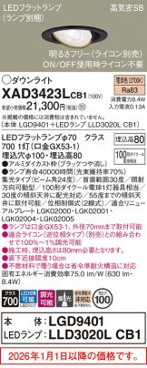 XAD3423LCB1