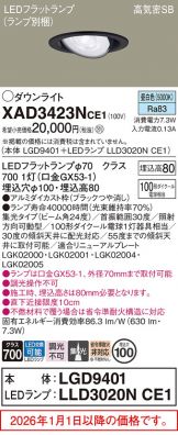 XAD3423NCE1