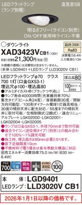 XAD3423VCB1