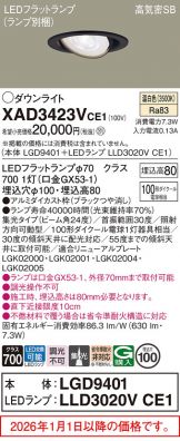XAD3423VCE1