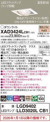 XAD3424LCB1