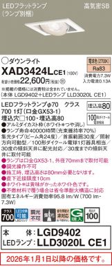 XAD3424LCE1