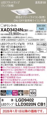 XAD3424NCB1