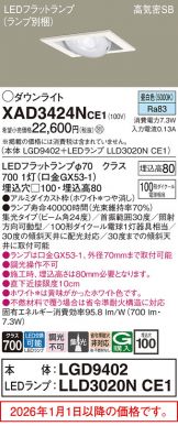 XAD3424NCE1