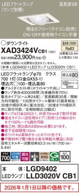 XAD3424VCB1