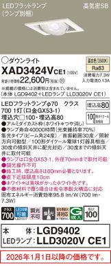XAD3424VCE1