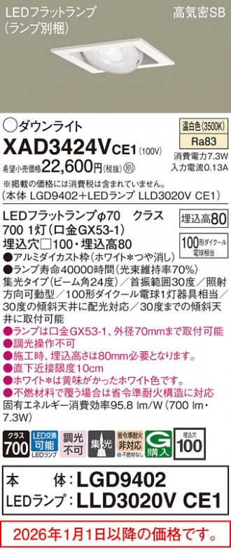 XAD3424VCE1