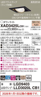 XAD3425LCB1