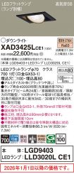 XAD3425LCE1