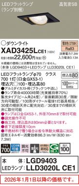 XAD3425LCE1