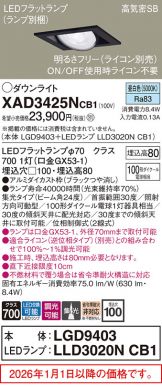 XAD3425NCB1