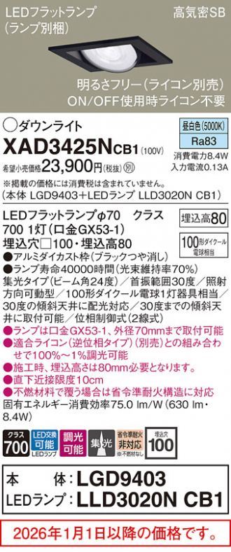 XAD3425NCB1