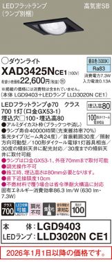 XAD3425NCE1