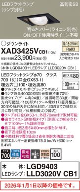 XAD3425VCB1