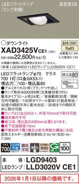 XAD3425VCE1