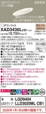 XAD3430LCB1