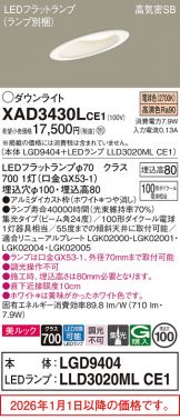 XAD3430LCE1