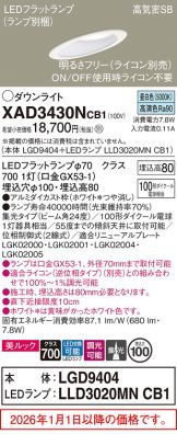 XAD3430NCB1