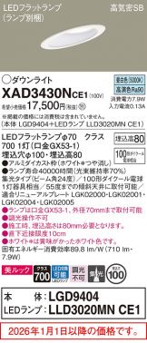 XAD3430NCE1
