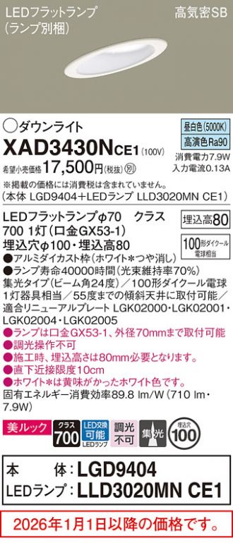 XAD3430NCE1
