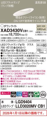XAD3430VCB1