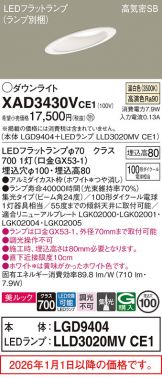 XAD3430VCE1
