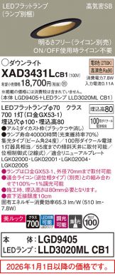 XAD3431LCB1