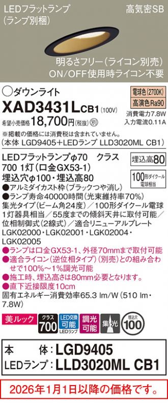 XAD3431LCB1