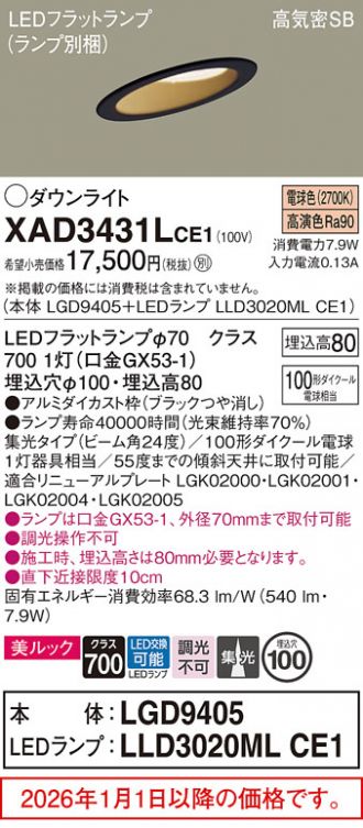 XAD3431LCE1