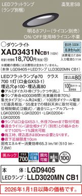 XAD3431NCB1