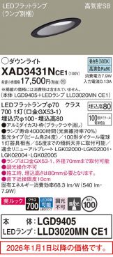 XAD3431NCE1