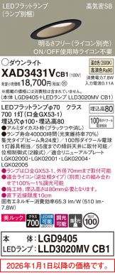 XAD3431VCB1