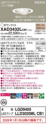 XAD3432LCB1