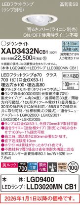 XAD3432NCB1