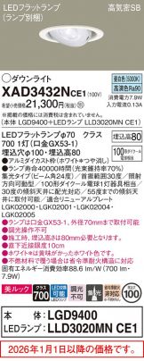 XAD3432NCE1