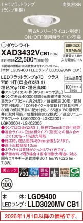 XAD3432VCB1