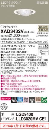 XAD3432VCE1