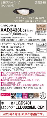 XAD3433LCB1