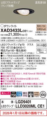 XAD3433LCE1
