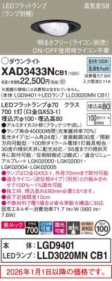 XAD3433NCB1