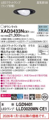 XAD3433NCE1