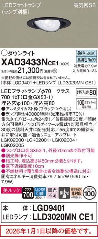 XAD3433NCE1