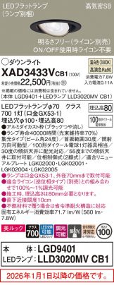 XAD3433VCB1