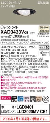 XAD3433VCE1