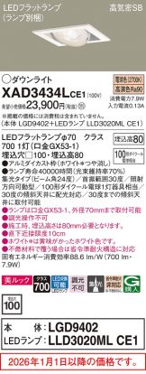 XAD3434LCE1