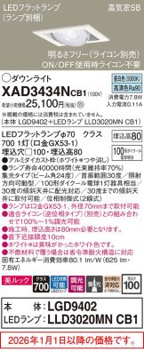XAD3434NCB1