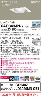 XAD3434NCE1