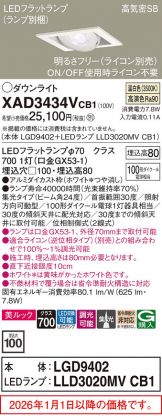 XAD3434VCB1