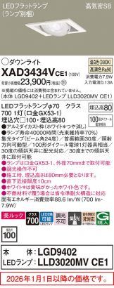 XAD3434VCE1